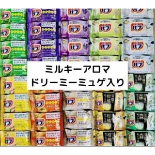 カオウ(花王)の②バブ　花王　kao 入浴剤　40個　透明湯　10種類　にごり湯　(入浴剤/バスソルト)