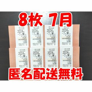 近畿日本鉄道線 沿線招待乗車券 8枚 近鉄 乗車券 株主優待券 (鉄道乗車券)