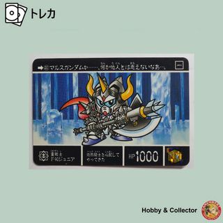 エスディーガンダム(SD Gundam（BANDAI）)の重戦士F90ジュニア 451 SDガンダム外伝 ( #1740 )(シングルカード)