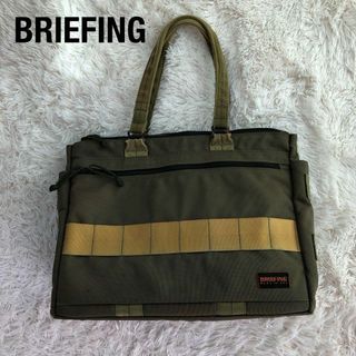 ブリーフィング(BRIEFING)のBRIEFINGブリーフィング　ナイロントートバッグ　オリーブカーキ(トートバッグ)