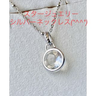 STAR JEWELRY - スタージュエリーシルバーネックレス　美品です(*^^*)