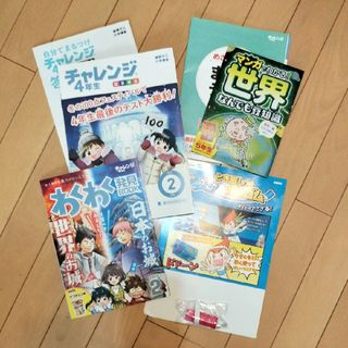 ベネッセ(Benesse)の★進研ゼミ小学講座  ４年生  ２月号★家庭学習に(語学/参考書)