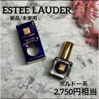 エスティローダー(Estee Lauder)の【エスティーローダー✨マネキュア❤︎未使用】ピュアカラーネイルエナメルA4(マニキュア)