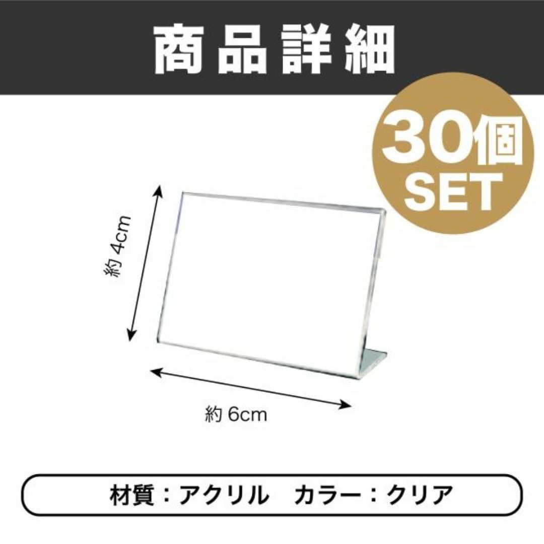 POPスタンド L字型 ショップカード立て アクリル製 店舗 30点 6×4cm インテリア/住まい/日用品の文房具(その他)の商品写真