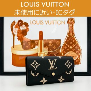 ルイヴィトン(LOUIS VUITTON)の【極上美品】ルイヴィトン モノグラム バイカラー アンプラント サラ IC搭載(財布)