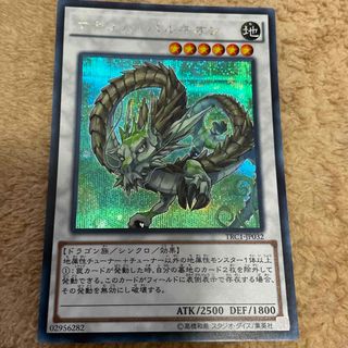 ユウギオウ(遊戯王)の遊戯王　ナチュラル・パルキオン　シークレットレア(シングルカード)