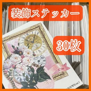 装飾ステッカー　海外　コラージュ　まとめ売り(シール)