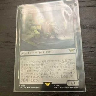 マジックザギャザリング(マジック：ザ・ギャザリング)のMTG オークの弓使い(シングルカード)