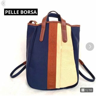 PELLE BORSA - PELLE BORSA リュック 2wayトートバッグ トリコロール