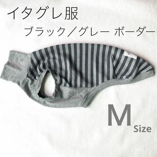 ハンドメイド イタグレ服 タンクトップ ブラック/グレー ボーダー　Mサイズ(ペット服/アクセサリー)