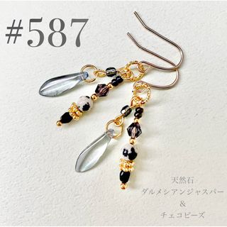 ピアス　587(ピアス)