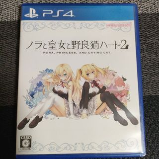 プレイステーション4(PlayStation4)のPS4 ノラと皇女と野良猫ハート2(家庭用ゲームソフト)