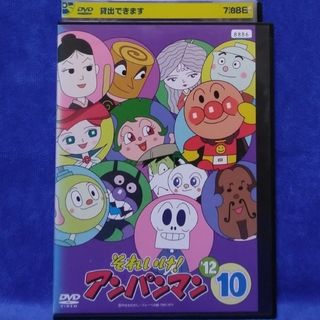 TVアンパンマンDVD【それいけ！アンパンマン】(アニメ)