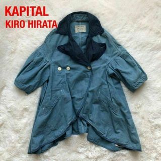 キャピタル(KAPITAL)のKAPITALキャピタル　デニムジャケットピーコート　KIRO HIRATA(Gジャン/デニムジャケット)