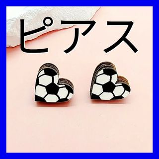 匿名配送❗サッカーフットサル応援グッズお洒落ピアス(応援グッズ)