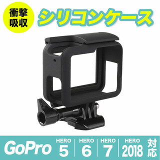 アクセサリーケース GoPro ゴープロ 衝撃吸収 保護カバー シリコンケース(その他)