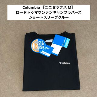 コロンビア(Columbia)のコロンビア【Columbia】ロードトゥマウンテンキャンプラバーズ　Tシャツ(Tシャツ/カットソー(半袖/袖なし))