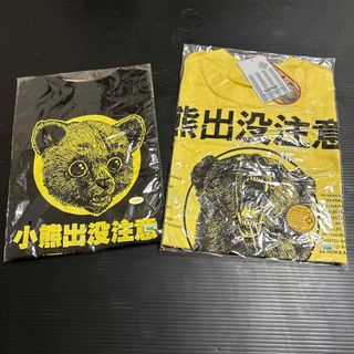 熊出没注意　Tシャツ　おもしろ　親子　かわいい(Tシャツ/カットソー(半袖/袖なし))