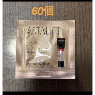 アスタリフト(ASTALIFT)のアスタリフト BBクリーム  ナチュラルベージュ　60個(BBクリーム)