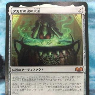 マジックザギャザリング(マジック：ザ・ギャザリング)のMTG アガサの魂の大釜　エルドレインの森(シングルカード)