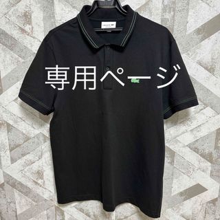 ラコステ(LACOSTE)のラコステポロシャツ 配色ステッチ鹿の子地ポロシャツ PH9116-99(ポロシャツ)