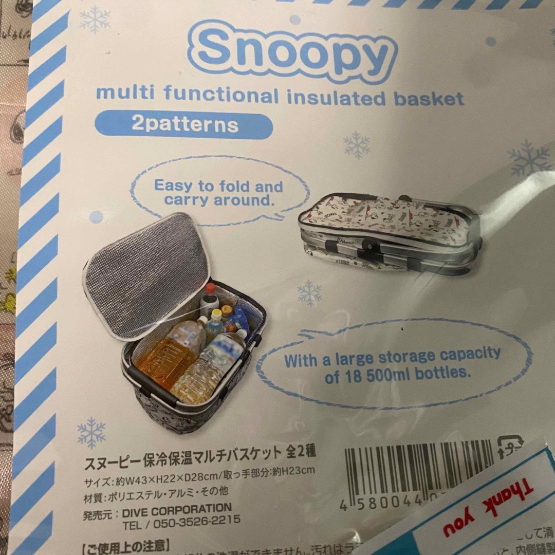 SNOOPY(スヌーピー)のスヌーピー 保冷保温マルチバスケット 新品未使用 キッズ/ベビー/マタニティの外出/移動用品(キャリーバスケット)の商品写真