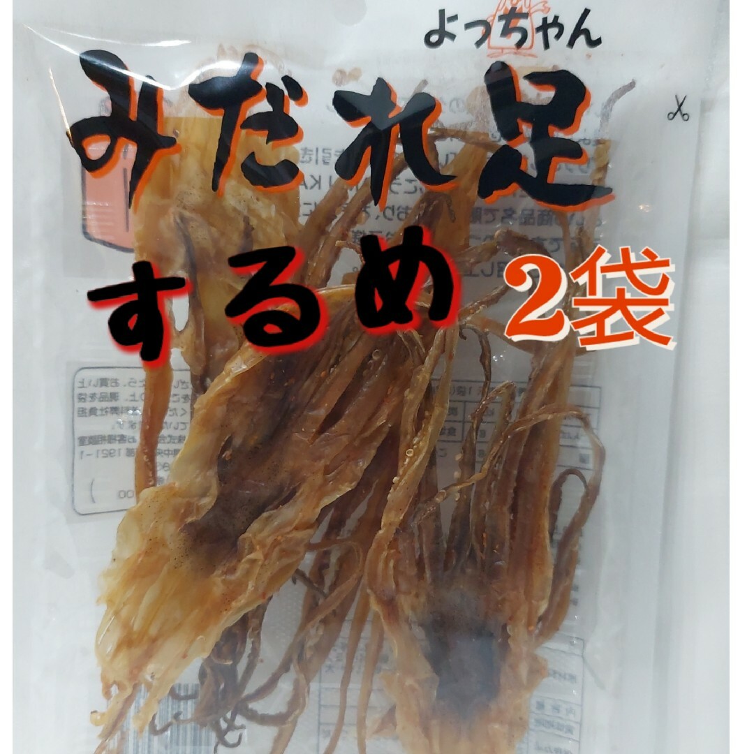 するめ よっちゃんみだれ足2袋セットおつまみ珍味駄菓子 けんこうKAMUKAMU 食品/飲料/酒の食品(魚介)の商品写真