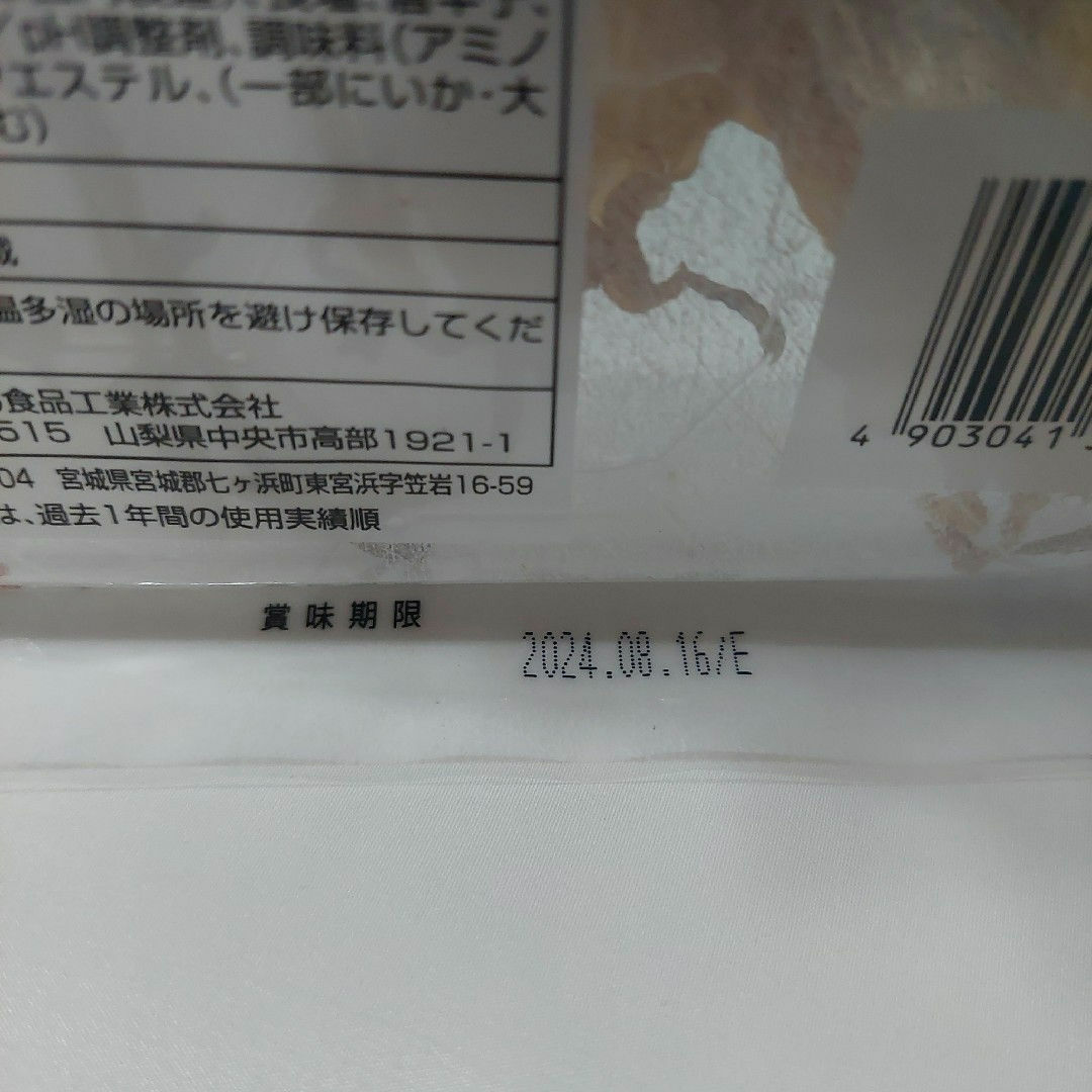 するめ よっちゃんみだれ足2袋セットおつまみ珍味駄菓子 けんこうKAMUKAMU 食品/飲料/酒の食品(魚介)の商品写真