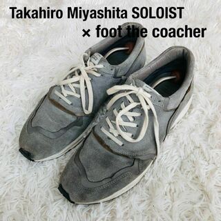 タカヒロミヤシタザソロイスト(TAKAHIRO MIYASHITA THE SOLOIST.)のFoot the coacher×TAKAHIRO MIYASHITAスニーカー(スニーカー)