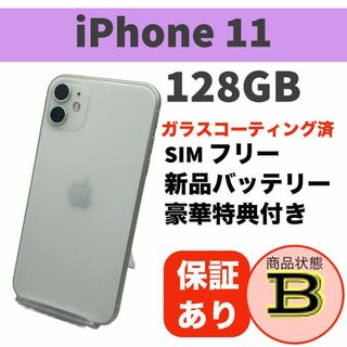 アップル(Apple)の電池新品 iPhone 11 ホワイト 128GB 本体 SIMフリー 完動品(スマートフォン本体)