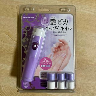 コイズミ(KOIZUMI)の艶ピカすっぴんネイル(ネイル用品)