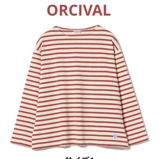 オーシバル(ORCIVAL)のORCIVAL ボーダーカットソー(サイズ1)(カットソー(長袖/七分))