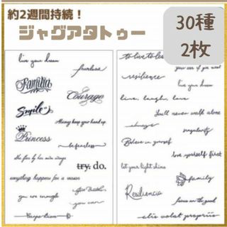 ジャグアタトゥー　2枚30種　まとめ売り　シール　長持ち　防水　文字　英語　韓国