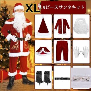 【9点セット】サンタ コスプレセット 衣装 クリスマス メンズ パーティー