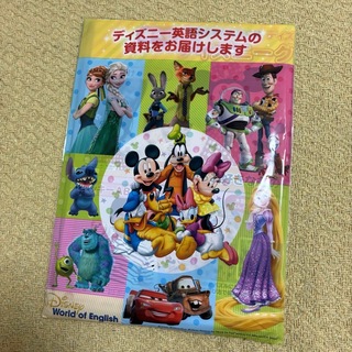 DWE ディズニー英語 サンプルCD 体験版 お風呂ポスター(知育玩具)