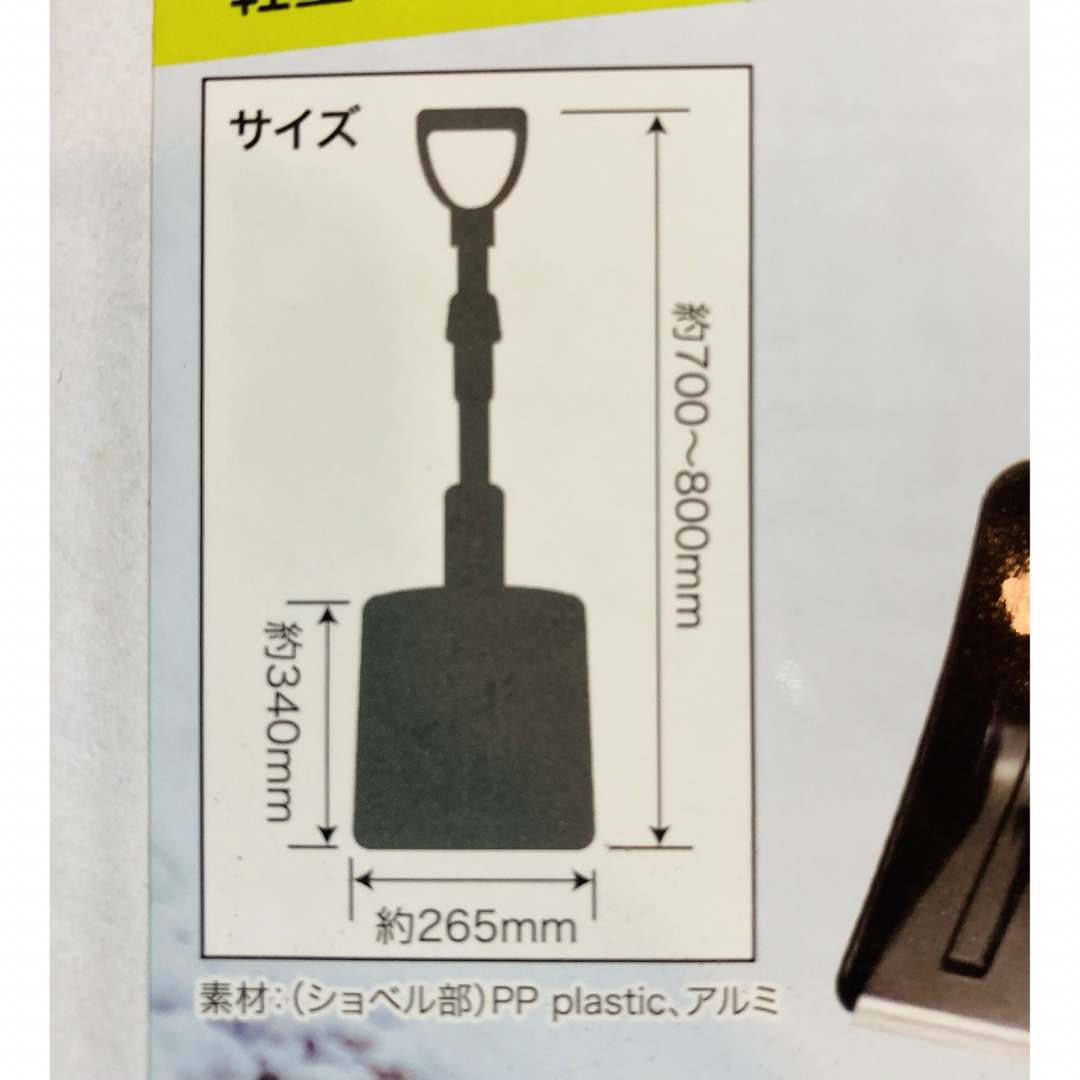 新品　軽量ショベル インテリア/住まい/日用品のインテリア/住まい/日用品 その他(その他)の商品写真