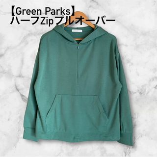 グリーンパークス(green parks)の【Green Parks】ハーフZipプルオーバー（グリーン）(パーカー)