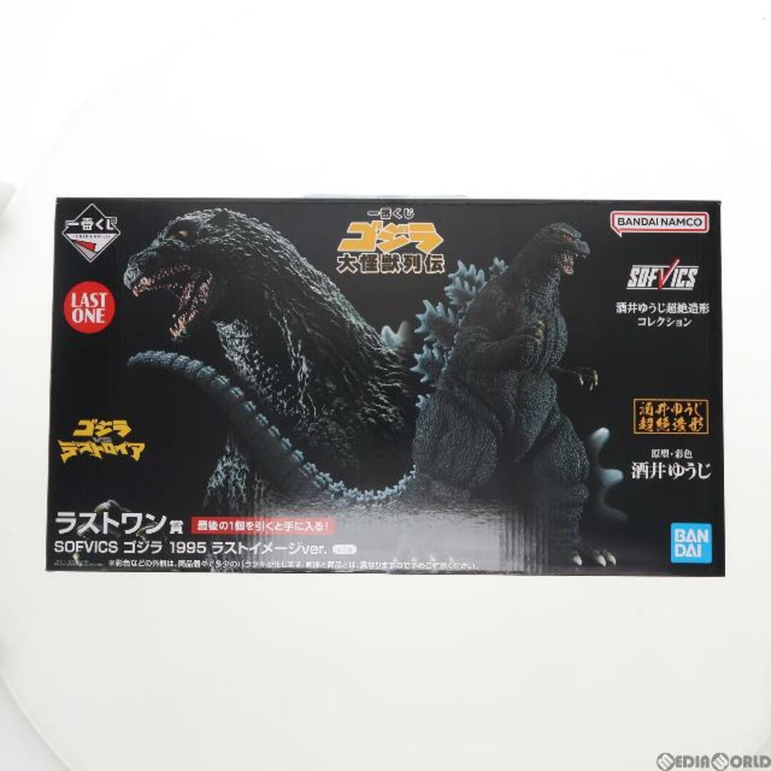 BANDAI - ラストワン賞 SOFVICS ゴジラ 1995 ラストイメージver. 一番 BANDAI - ラストワン賞 SOFVICS ゴジラ 1995 ラストイメージver. 一番