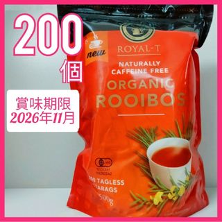 コストコ　オーガニック ルイボスティー 200個（外袋同封）(茶)