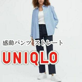 ユニクロ(UNIQLO)のUNIQLO 感動パンツ ストレート Mサイズ ネイビー(カジュアルパンツ)