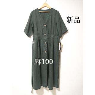 ☆新品タグ付き　麻100 ロングワンピース 前ボタン開き　5分袖　裾スリットM(ロングワンピース/マキシワンピース)