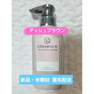 デュオ(DUO)のclayence クレイエンス クレイスパ  アッシュブラウン235g(白髪染め)