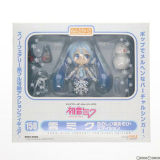 エディション(Edition)のねんどろいど 150 雪ミク たのしい雪あそび・エディション キャラクター・ボーカル・シリーズ01 初音ミク 完成品 可動フィギュア ワンフェス2011冬&第62回さっぽろ雪まつり限定 グッドスマイルカンパニー(アニメ/ゲーム)