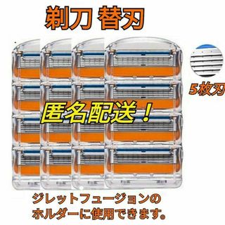 ジレットフュージョンシリーズ替刃互換品16個 ひげそりかみそりカミソリ剃刀髭剃り(カミソリ)