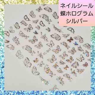 極薄 ネイルシール ステッカー 蝶 バタフライ nail【SH867】02(ネイル用品)