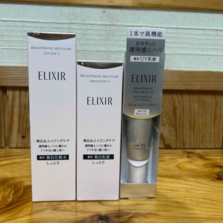 ELIXIR - エリクシールしっとり化粧水と乳液とＵＶセット