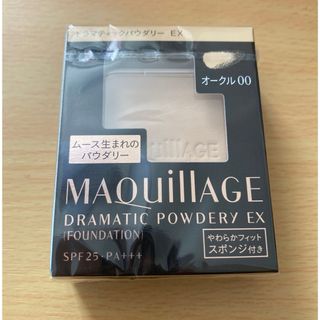 MAQuillAGE - 新品　マキアージュ ドラマティックパウダリー EX  レフィル オークル00