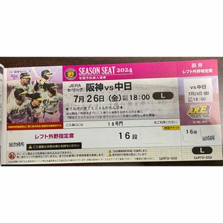 ハンシンタイガース(阪神タイガース)の7/26(金)阪神vs中日 甲子園球場 レフトスタンド(野球)