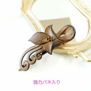 ♡新品♡ヘアクリップ/コンコルド/ウッドコーティング/フラワー/ブラウン/茶(バレッタ/ヘアクリップ)