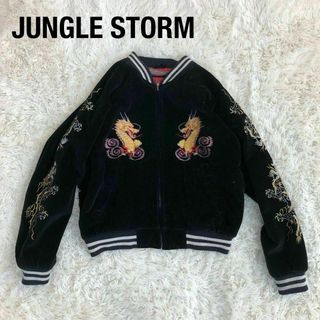 ジャングルストーム(JUNGLE STORM)のJUNGLE STORM龍神ベロアスカジャン　ジャングルストームブラック黒(スカジャン)